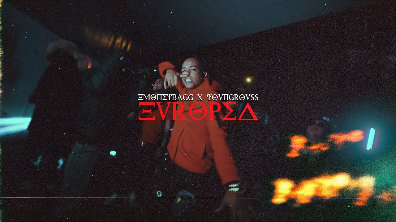 EMONEYBAGG x @YOUNGROUSS - EUROPEA (VIDEO OFICIAL)