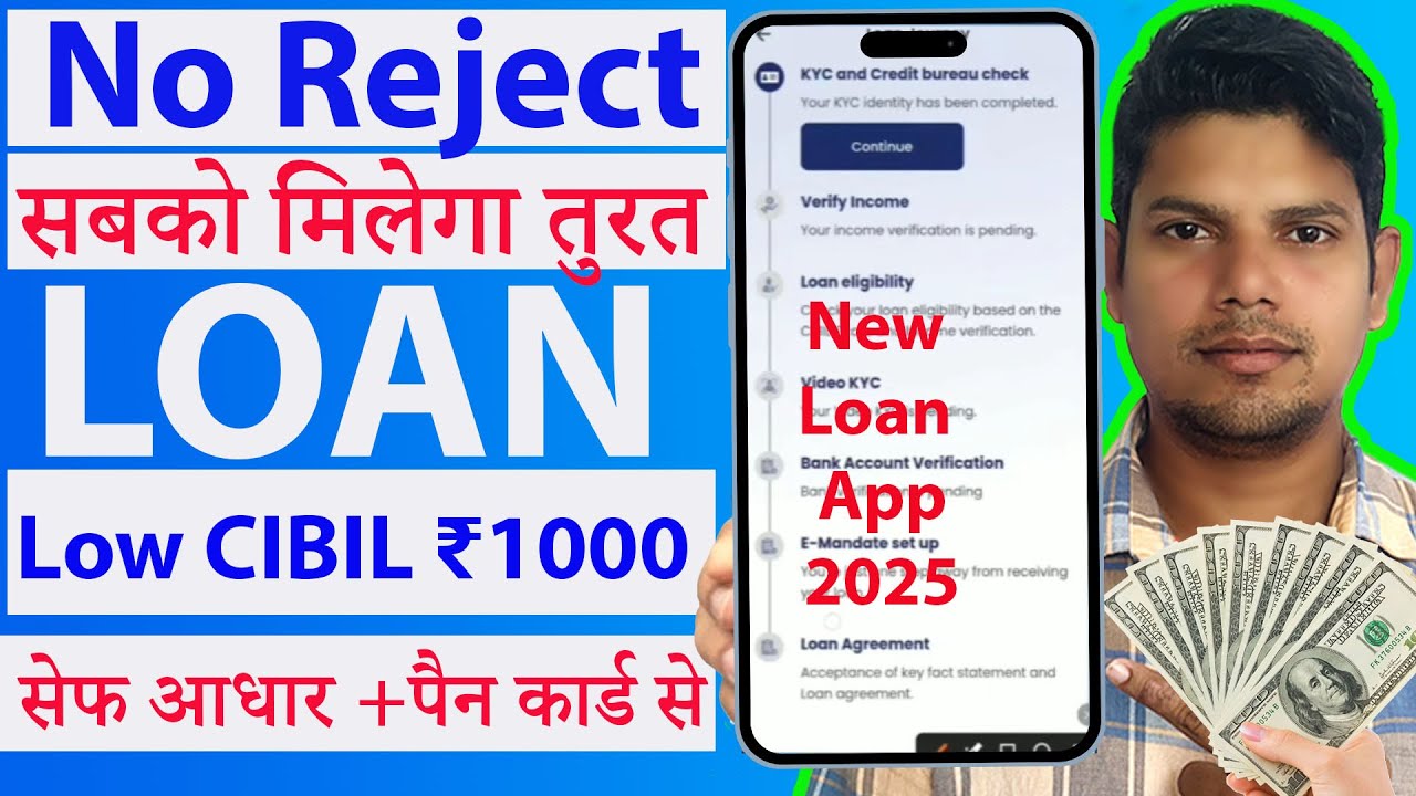 Loan App Fast Approval 2025 -New instant loan app without income proof Bad CIBIL Score Loan App 2025