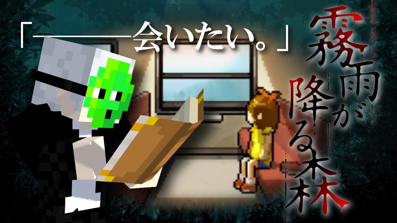 日本語を読むのが下手すぎるおはゆ【霧雨の降る森】