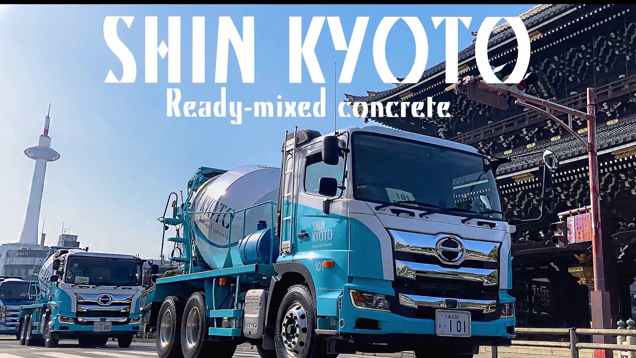 #はたらくくるま ミキサー車を空撮！ #京都 を走る！