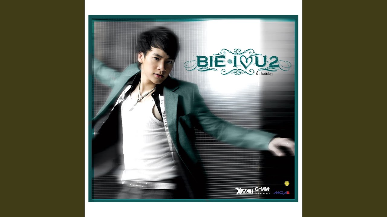 จังหวะหัวใจ