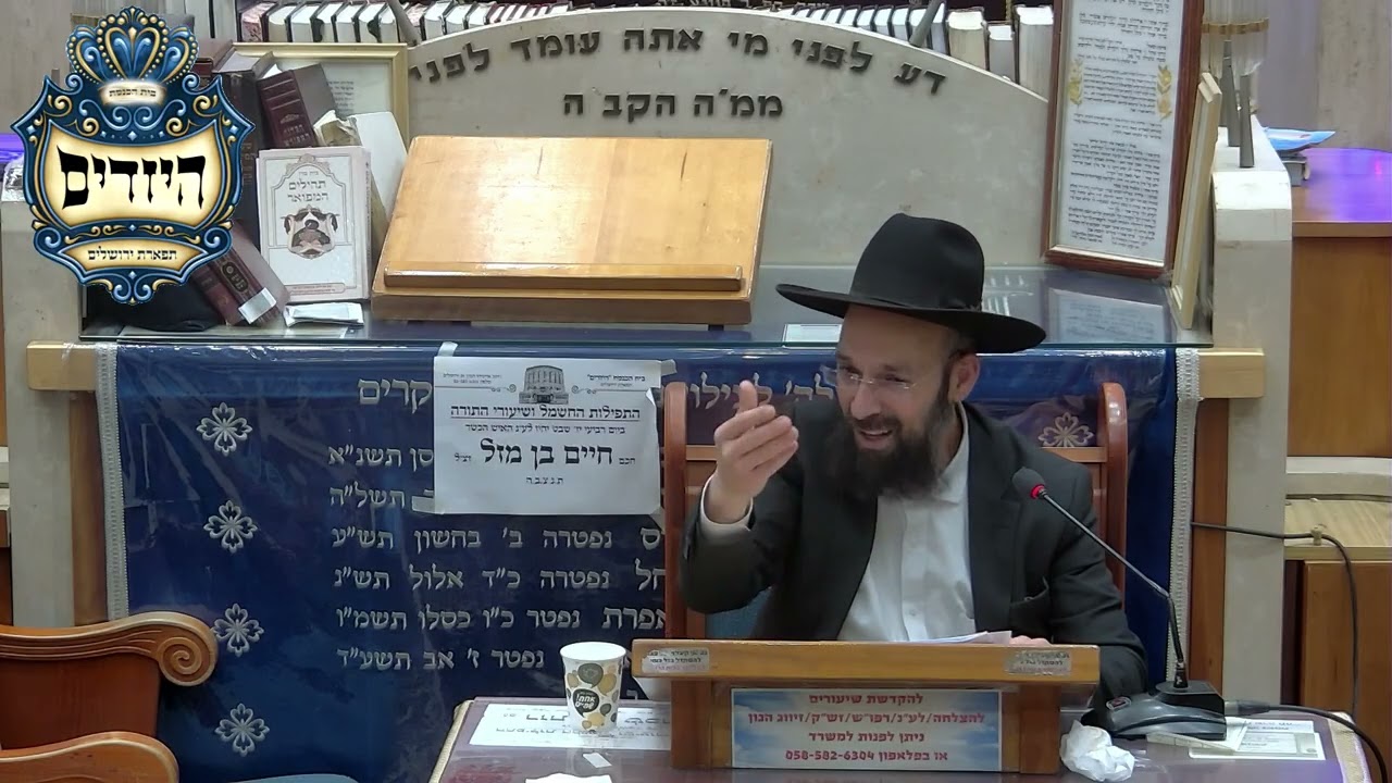 הרב יצחק קשאני שליט''א - פרשת יתרו - בית הכנסת היזדים יום ה' כי''ח שבט תשפ''ו