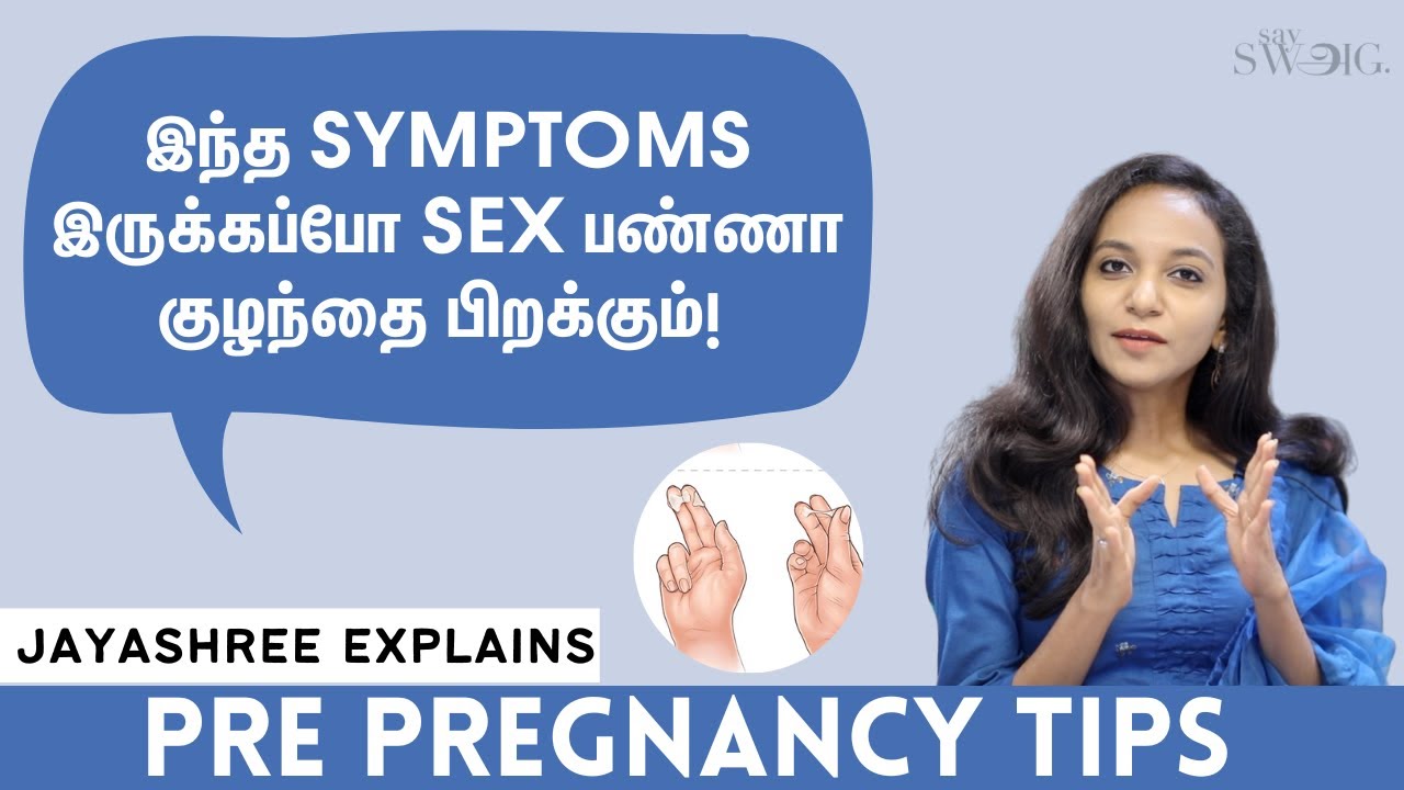 படி ஏறி இறங்கினா கரு கலையுமா? -  Jayashree Explains Pre Pregnancy Myths | Conception