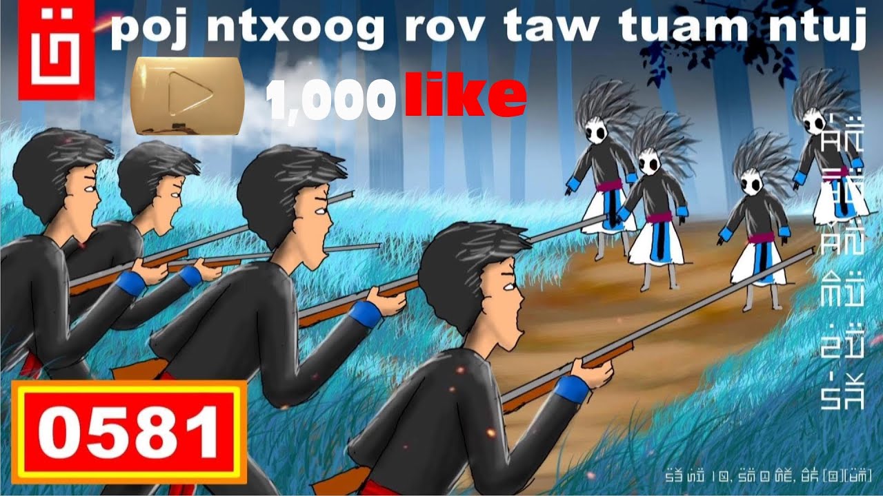 dab hais hmoob - 0581 - poj ntxoog rov taw tuam ntuj