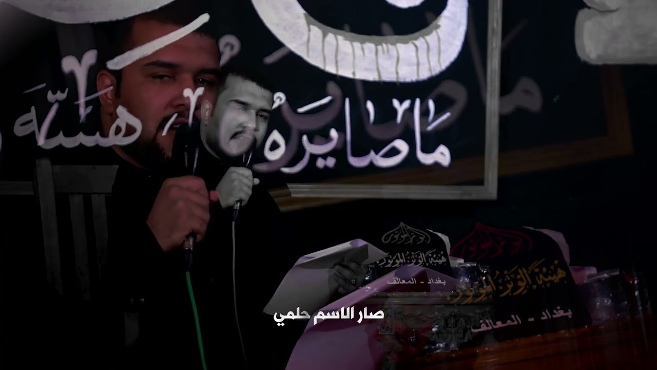 اويلاه يايمة - الرادود سجاد الكعبي - هيئة الوتر الموتور - بغداد -المعالف 
