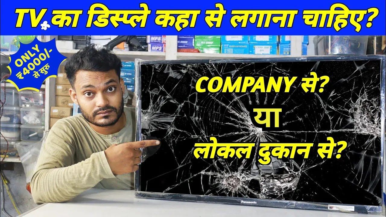 LED TV Broken Display Replacement Tips | LED TV New Display all Information Price Type Size Quality