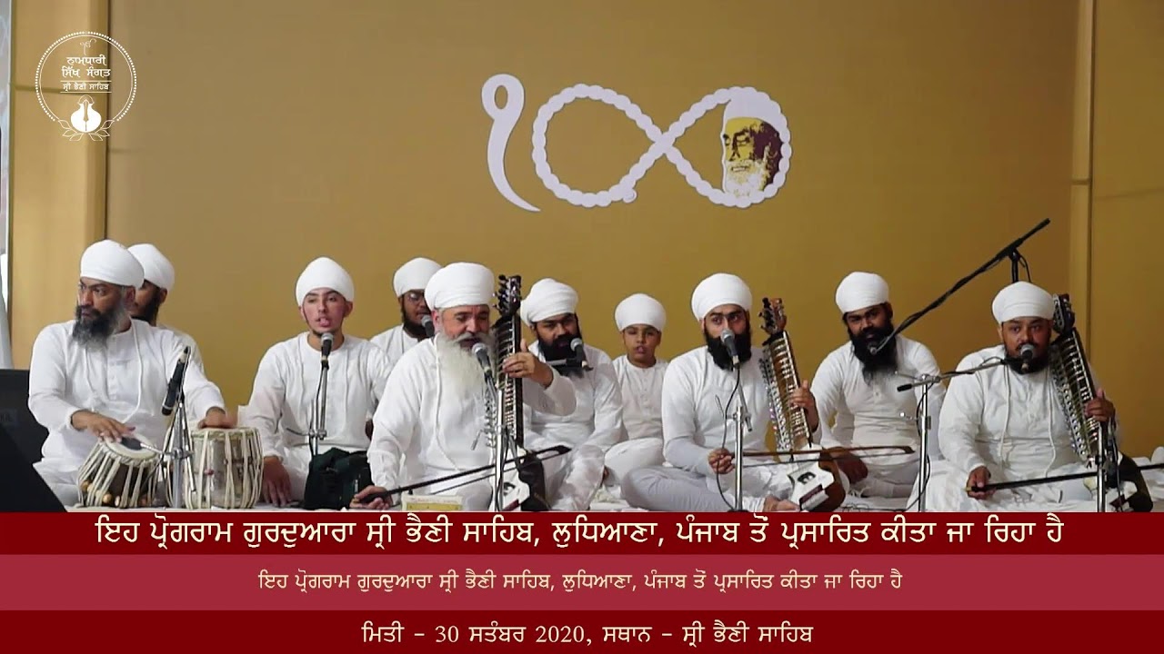 LIVE : Sri Bhaini Sahib
