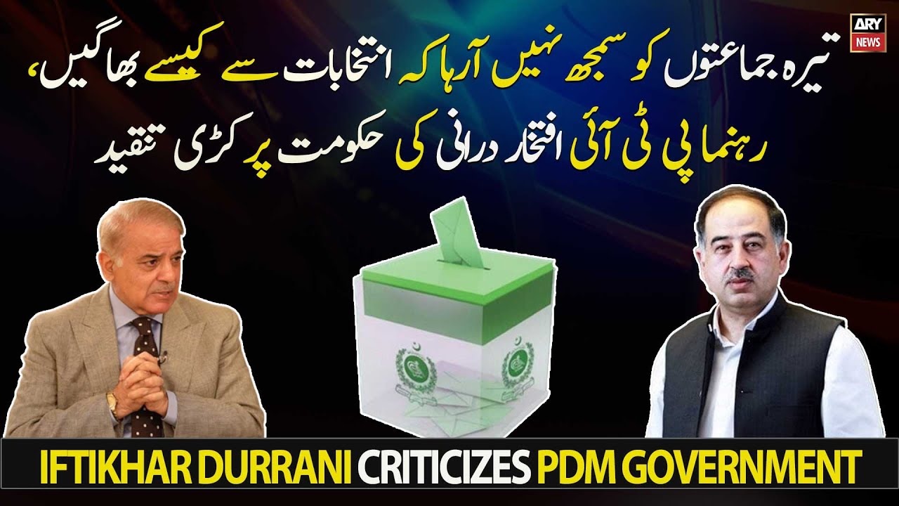 PTI leader Iftikhar Durrani strongly criticizes PDM government