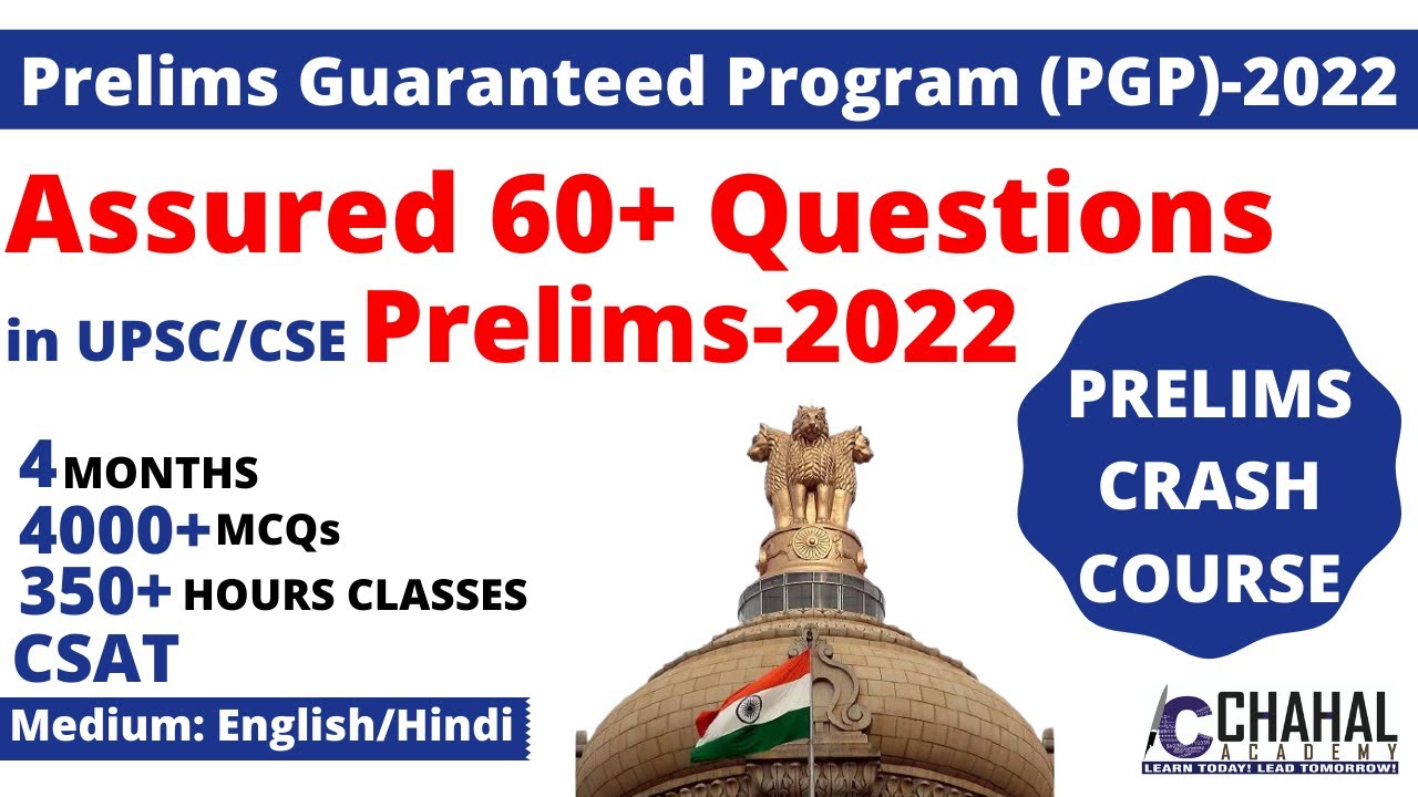 Prelims Guaranteed Program 2022 | Crash Course for UPSC prelims 2022 #upsc_prelims_2022