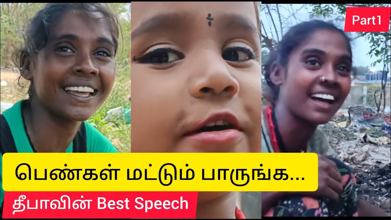 இந்த 3 நிமிட வீடியோ உங்க வாழ்க்கையை மாற்றும்.. Best Motivation speech By Narikuravar Deepa | Mother