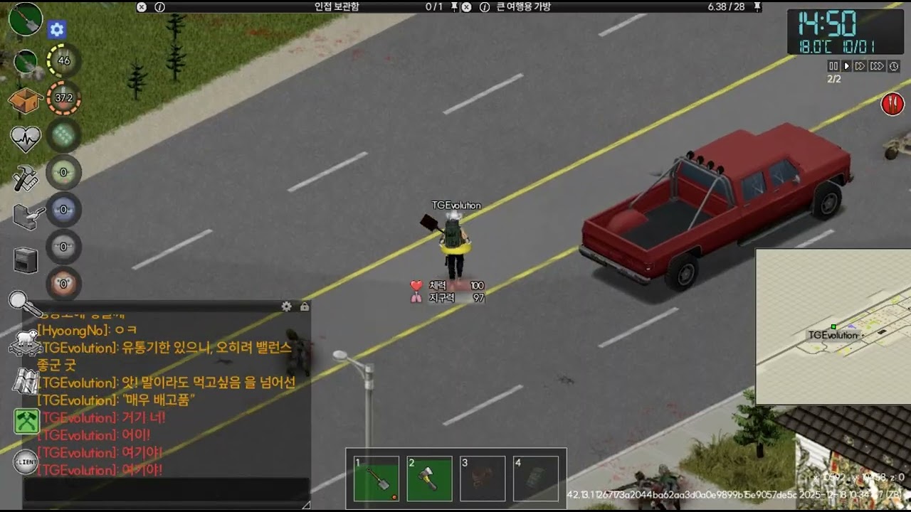 [Project Zomboid] 42빌드_[12]