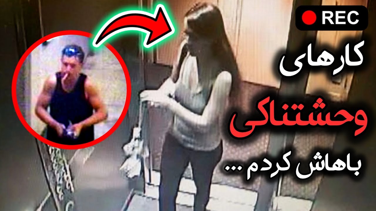 از اعتیاد عجیب تا فاش شدن راز این شب ترسناک / پرونده جنایی واقعی