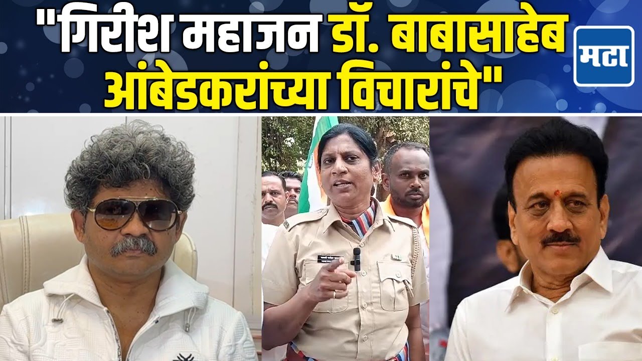 पायल तडवी प्रकरण, भीम जयंतीचा दाखला देत Gunaratna Sadavarte यांनी Girish Mahajan यांची बाजू घेतली