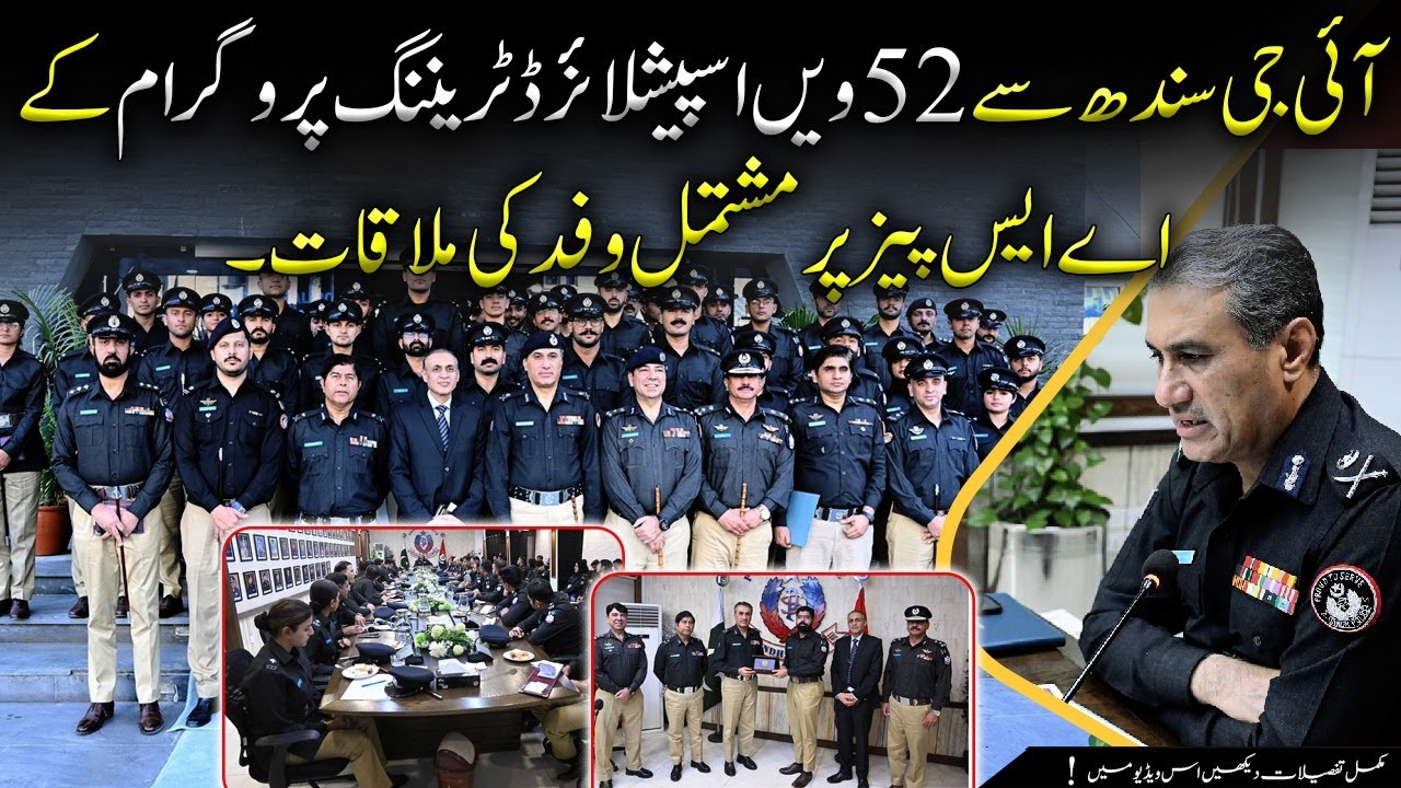 IG Sindh Ki ASPs Se Mulakaat | 52nd Specialized Training Program Delegation at CPO Karachi