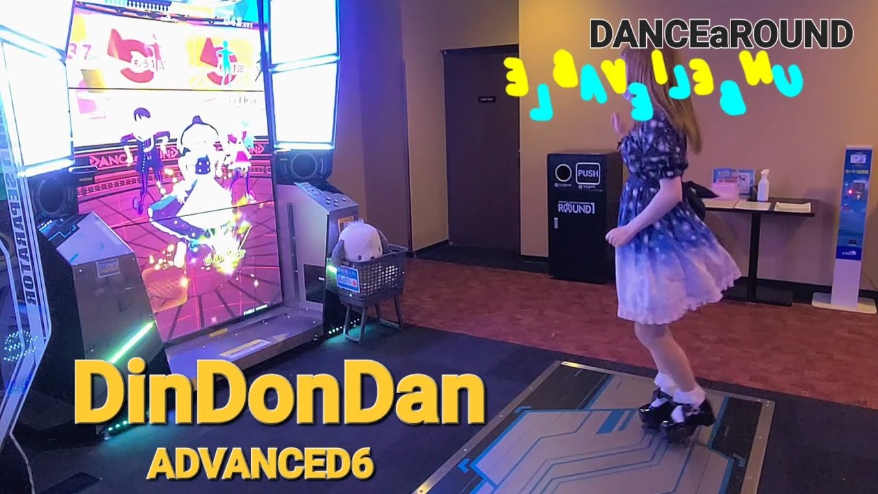 DANCEaROUND ADVANCED6 DinDonDan