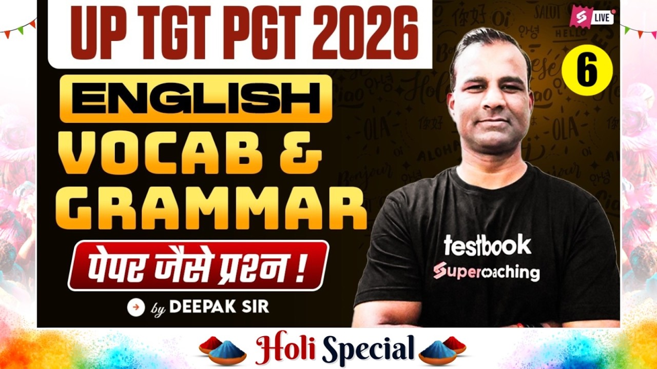 UP TGT PGT 2026 | UP TGT PGT English Marathon 2026 | Complete UP TGT PGT English Revision By Deepak