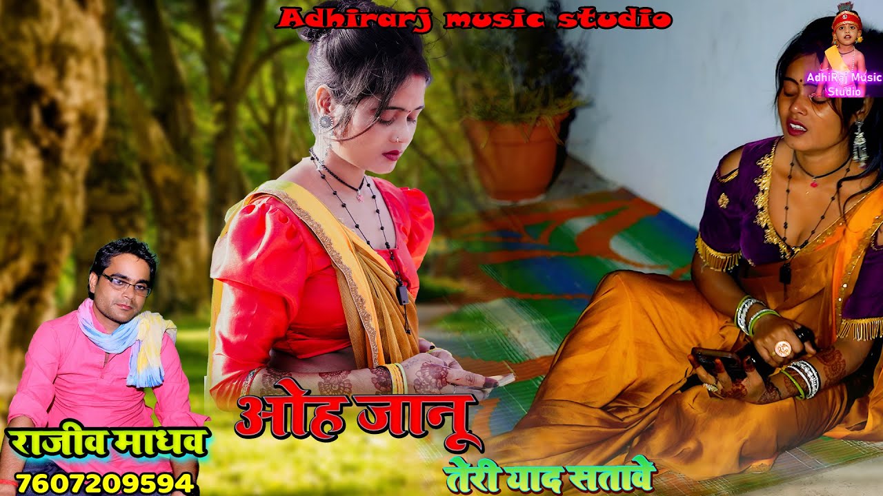 ओह जानू तेरी याद सतावे रोयुं मै उठ उठ रातों मै हरपल तेरी याद मुझे आवे || दर्द भरी ग़ज़ल