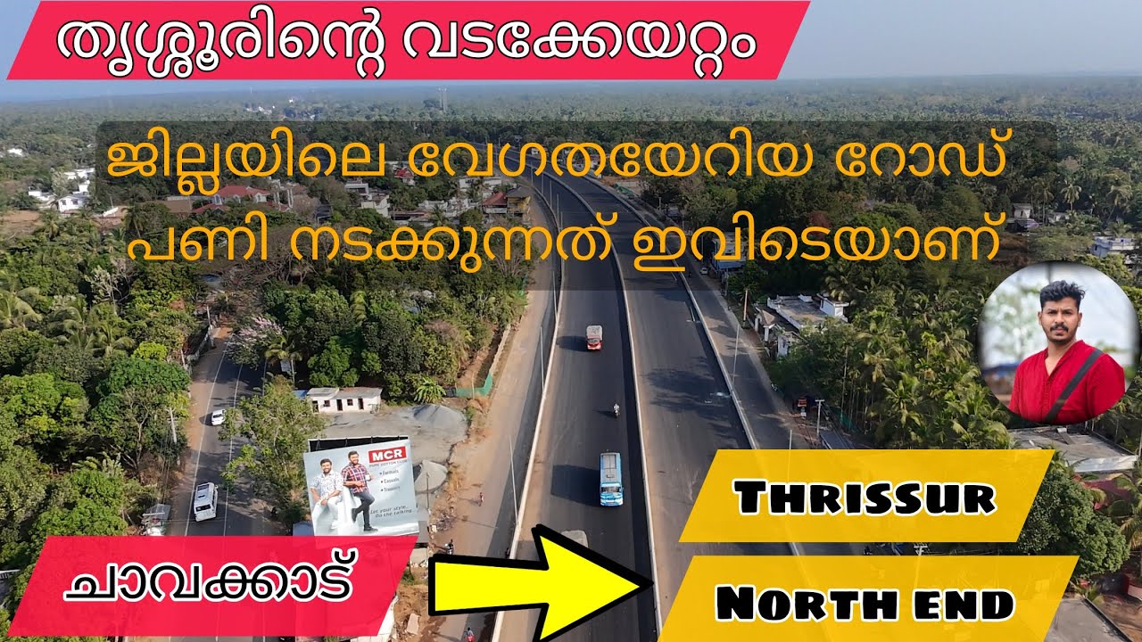 തൃശ്ശൂർ ജില്ലയുടെ വടക്കേയറ്റം വരെ | chavakad to ponnani | national highway 66 chavakad | thiruvatra