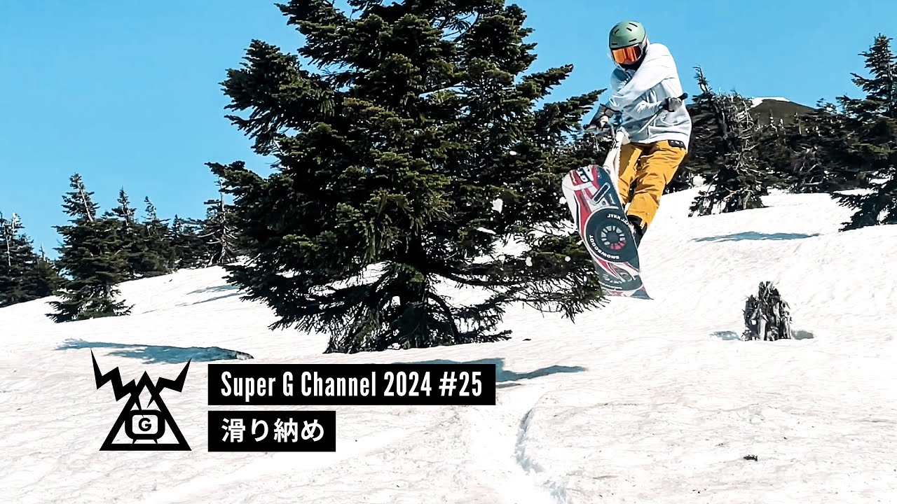 Super G Channel 2024 #25 / 滑り納め / Gaman's Snowscoot Diary