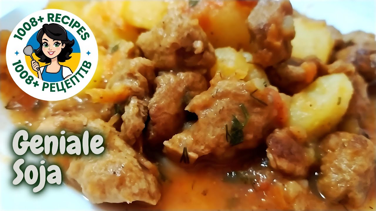 Вкуснее рецепта Соевого Мяса НЕТ! Гениальное жаркое на праздничный стол. #ужин #рецепт #soya #vegan