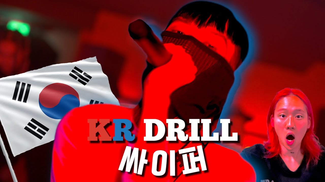대한민국 드릴 싸이퍼