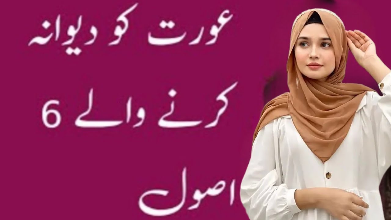 6 Boundaries That Secretly Turn Women On | Men Must Know These Relationship Rules