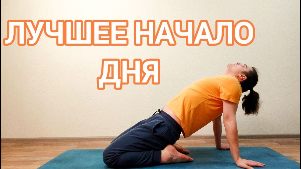 Йога 60-мин на всё Тело для Всех | Лучшее Начало Дня ✦ Хатха йога
