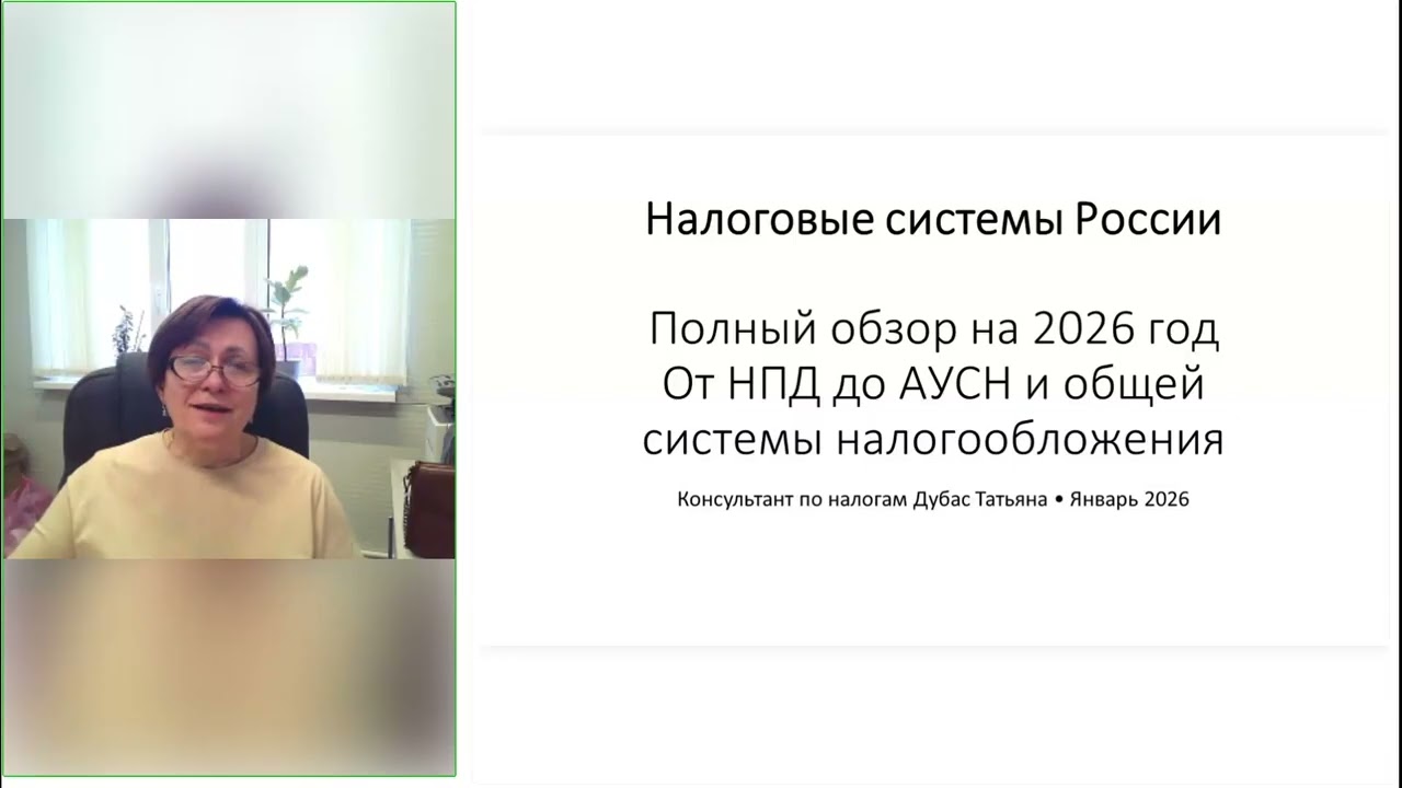 Системы налогообложения в России: как собственнику понять, что подходит его бизнесу