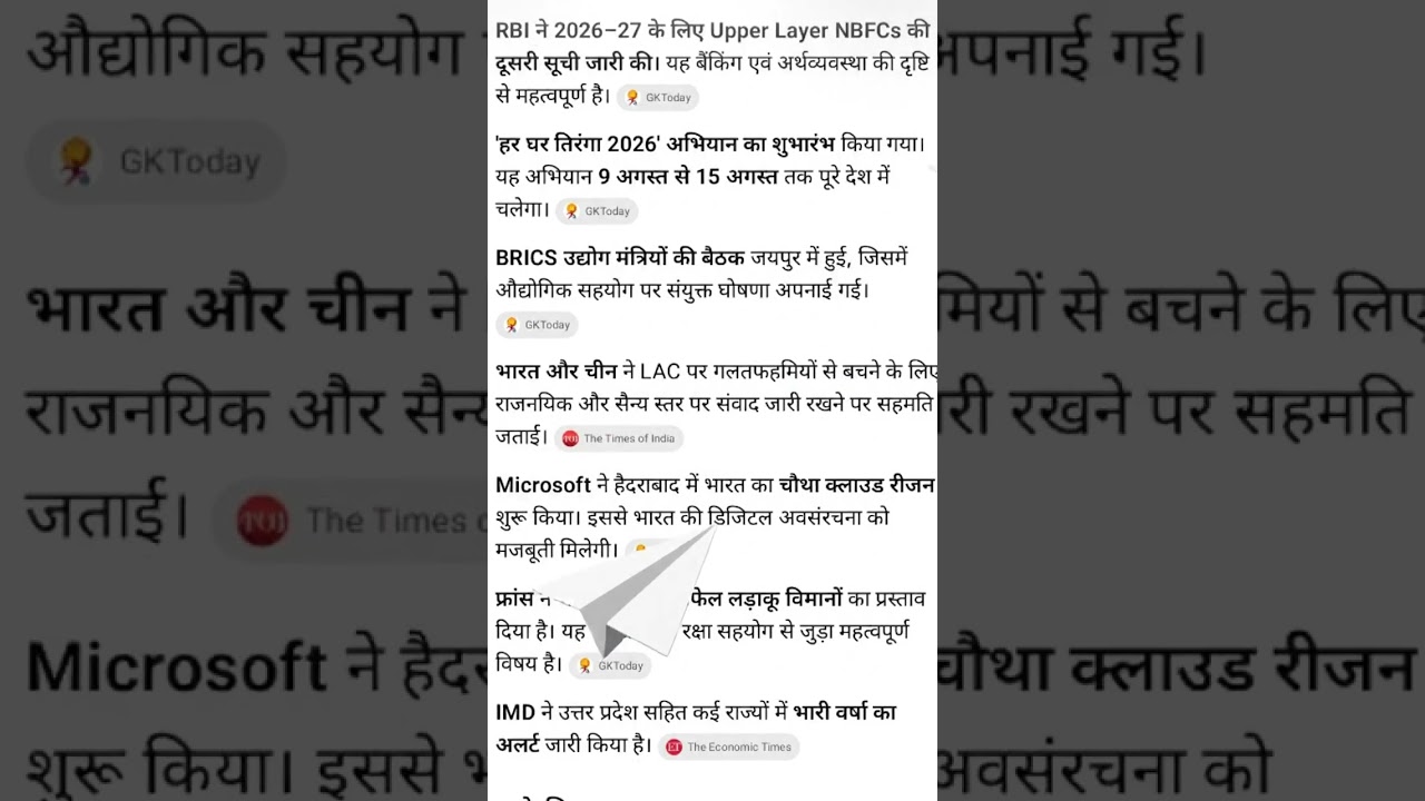 #important #currentaffairs #today # #supertet #trending #shorts#viral