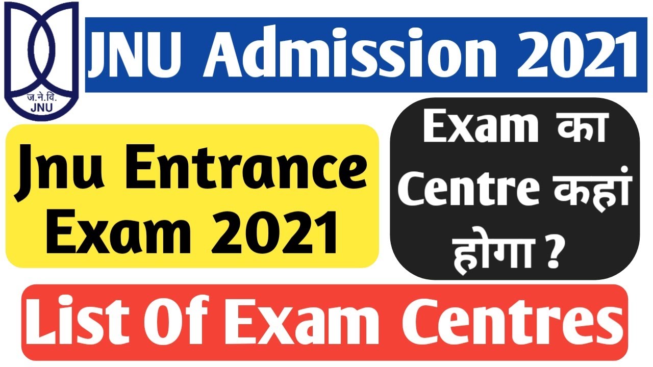 JNU ENTRANCE EXAM CENTRES 2021 | LIST OF STATES & CITIES FOR JNU ENTRANCE EXAM 2021 | JNUEE 2021