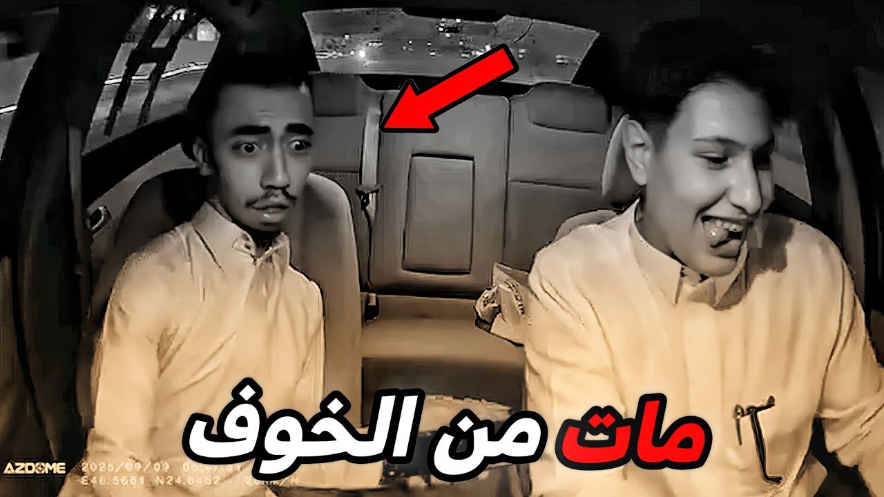فحط بالسيارة قدام خويه وجاب فيه العيد!!!