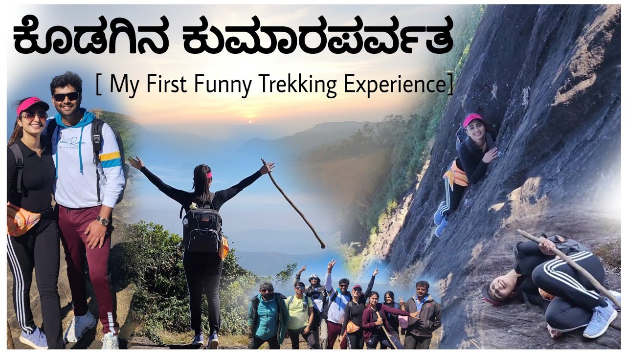 DAY-1 || 🤣 My Very First Funny Trekking To Pushpagiri Hills🤣🤣||  Exploring NAMMA KARNATAKA 🥰 #travel