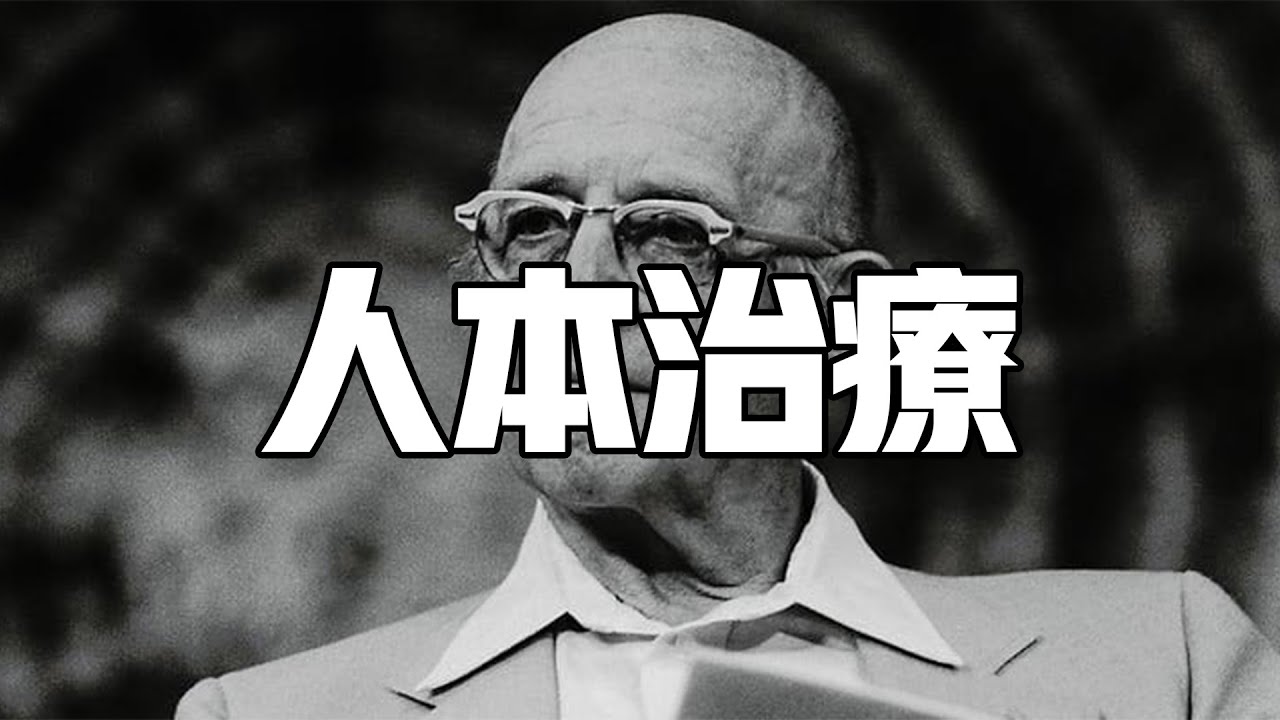心理治療界嘅絕世武功，社工嘅根源｜傳奇級手法｜全民皆社工