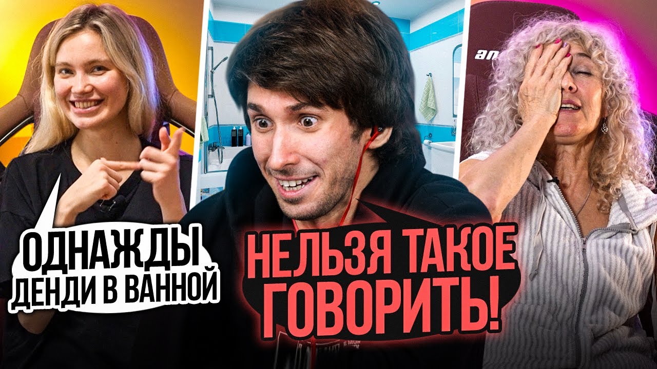 КАТЯ и МАМА раскрыли СЕКРЕТЫ DENDI | B8 DOTA 2 ВЛОГ