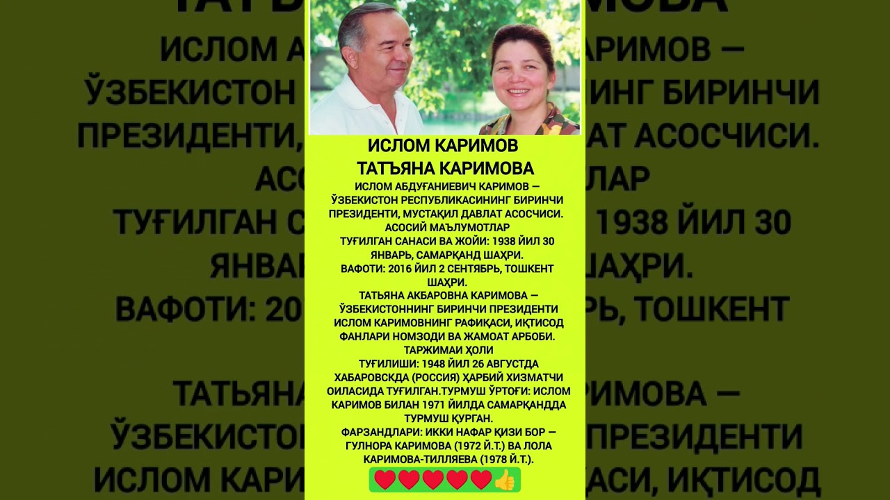 Islom Karimov &Tatyana Karimova #youtube #uzbekistan #uzbek #toshkent #samarqand #love #islomkarimov