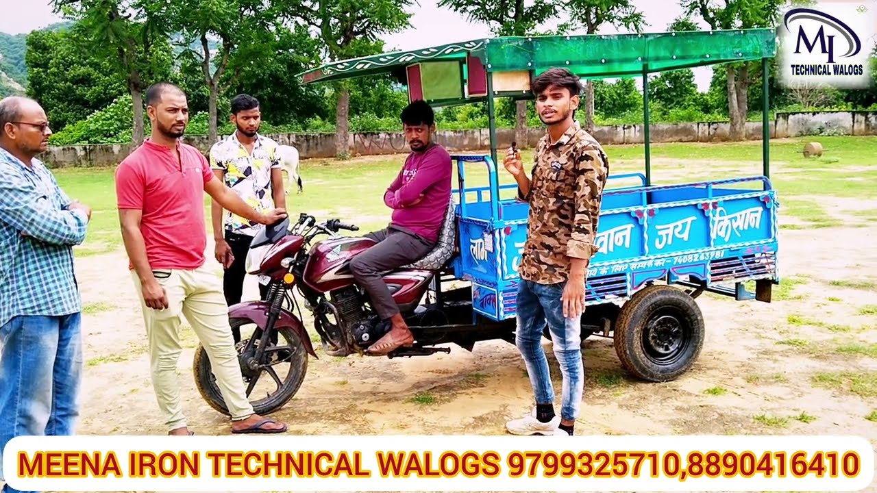 #छतरी_वाली_ट्राली_बाईक_और_म्यूजिक_सिस्टम_के_साथ।