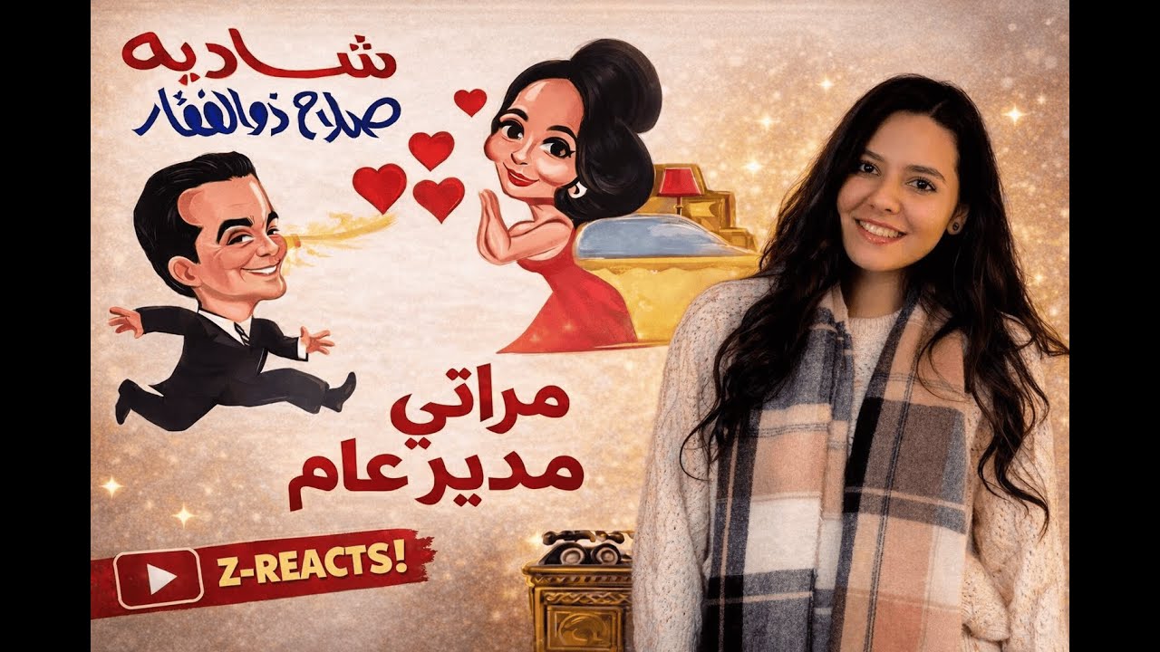 ‏Z-REACTS | تريلر ريآكشن ل فيلم 