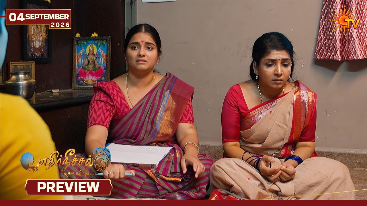 Ethirneechal Thodargiradhu - Preview | 04 Sep 2026 | Tamil Serial | Sun TV