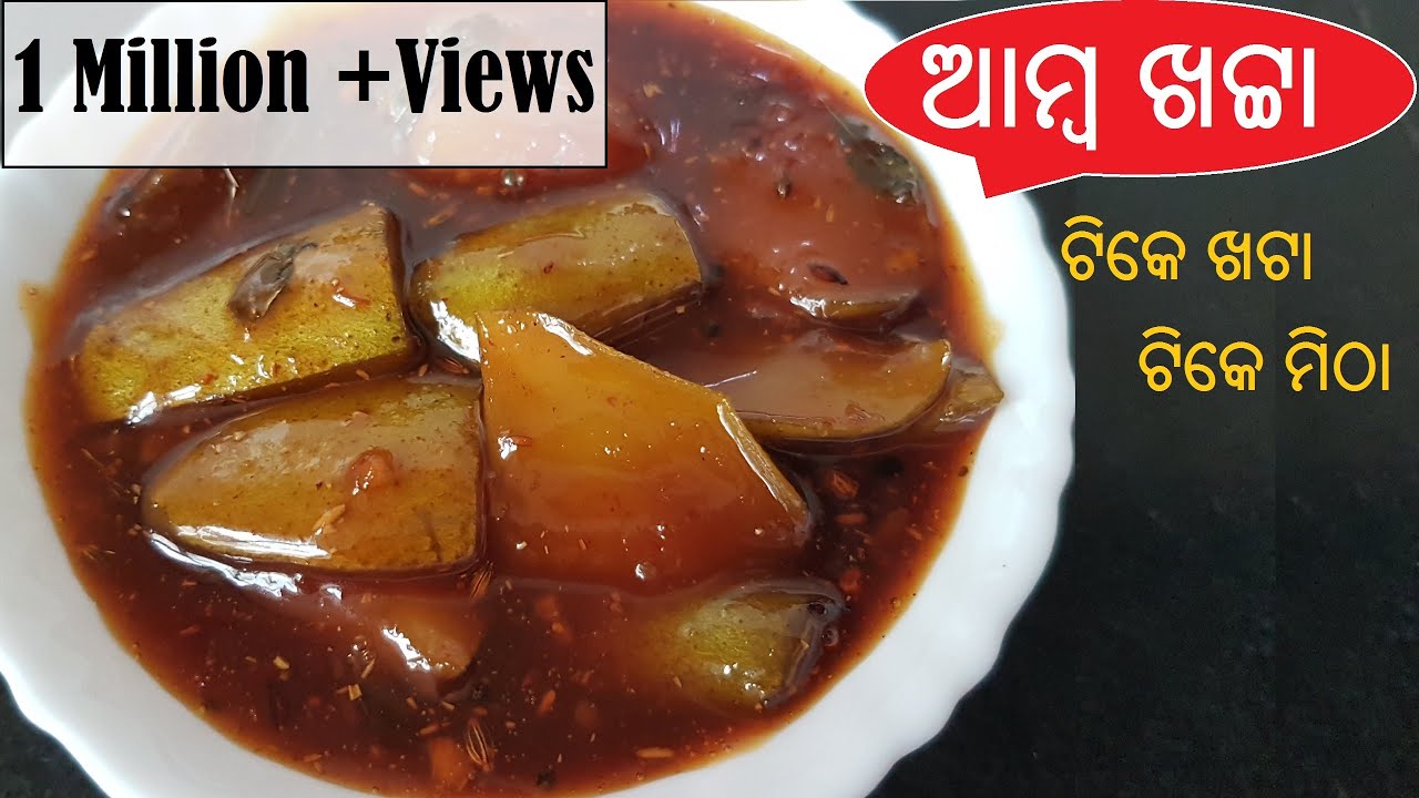 Odia Amba khata | Kache Aam ki chutney |  Aam in chutney |  Raw mango chutney