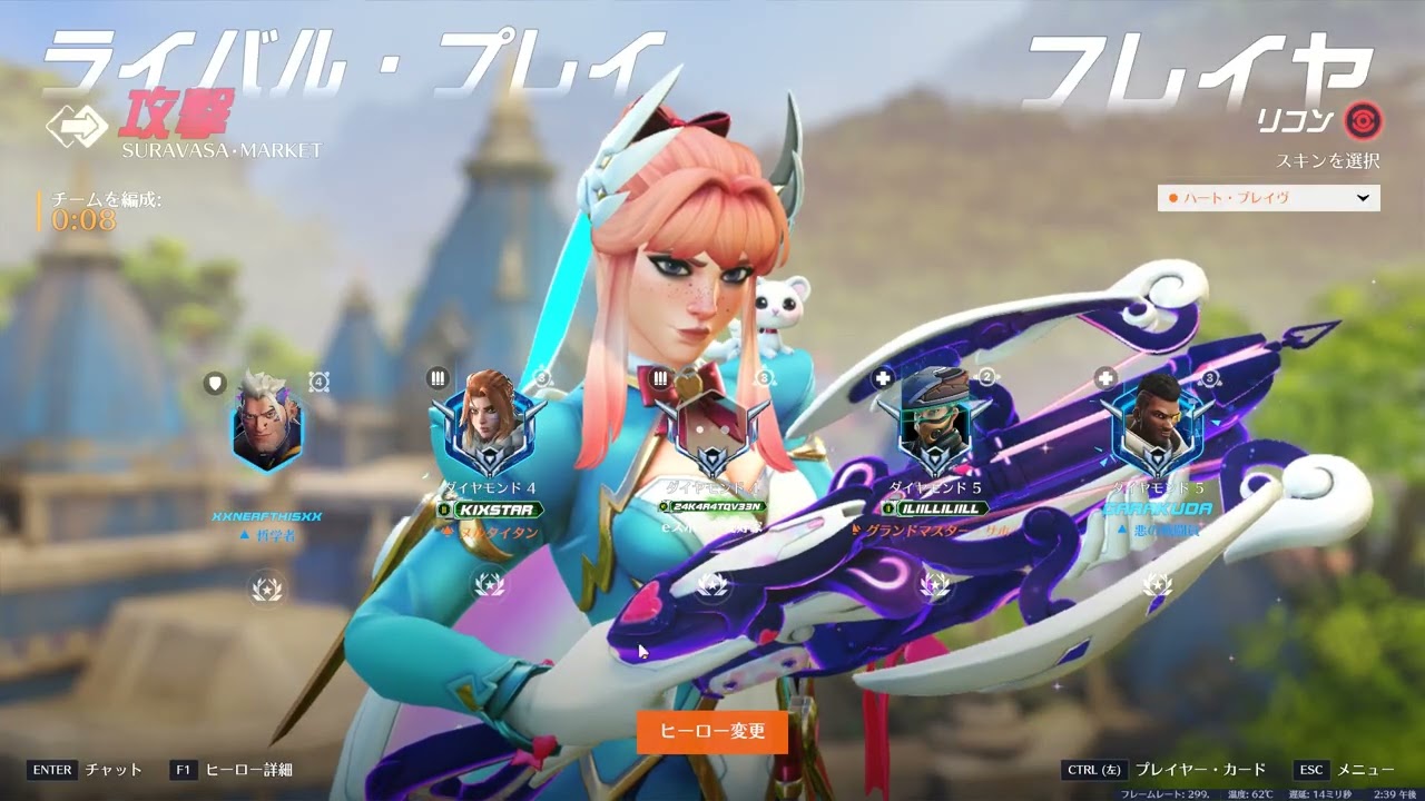 Overwatch 2 2026 02 22   14 50 46 02 DVR