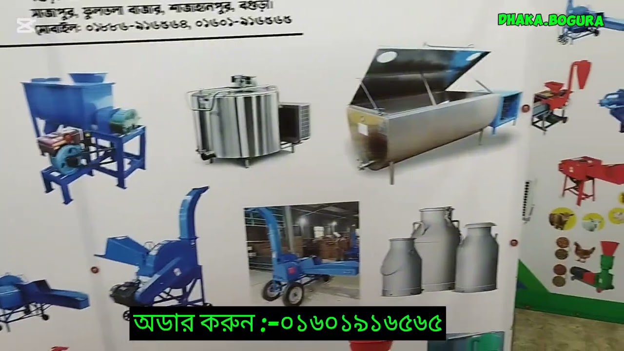 মিষ্টি ও দই ব্যবসায়ীদের জন্য সুখবর 600 লিটার ক্রিম সেপারেটর মেশিন এখন বগুড়১বছরের সার্ভিস ওয়ারেন্টি