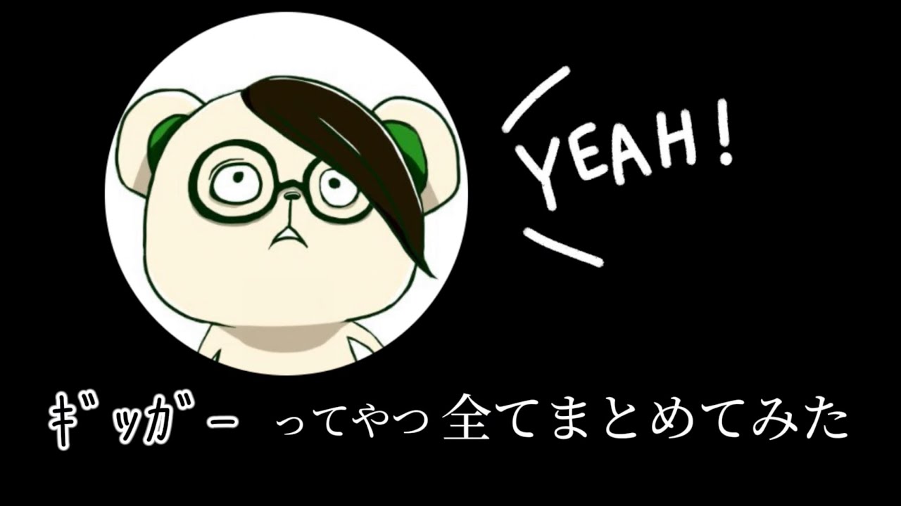 Gigaさんのプロデューサータグまとめてみた。  (+TeddyLoid)  24年 7/30時点