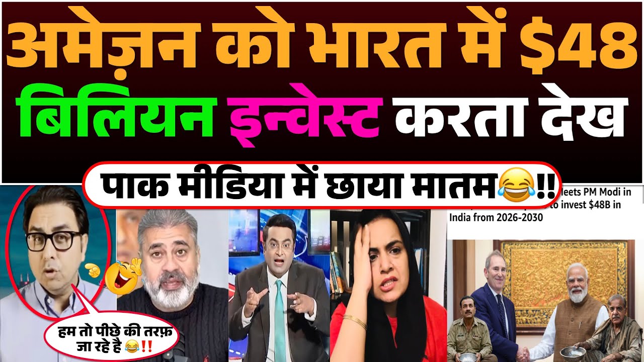 Amazon ko Bharat me $48 Billion Invest karta dekh pak media me chhaya matam😂|