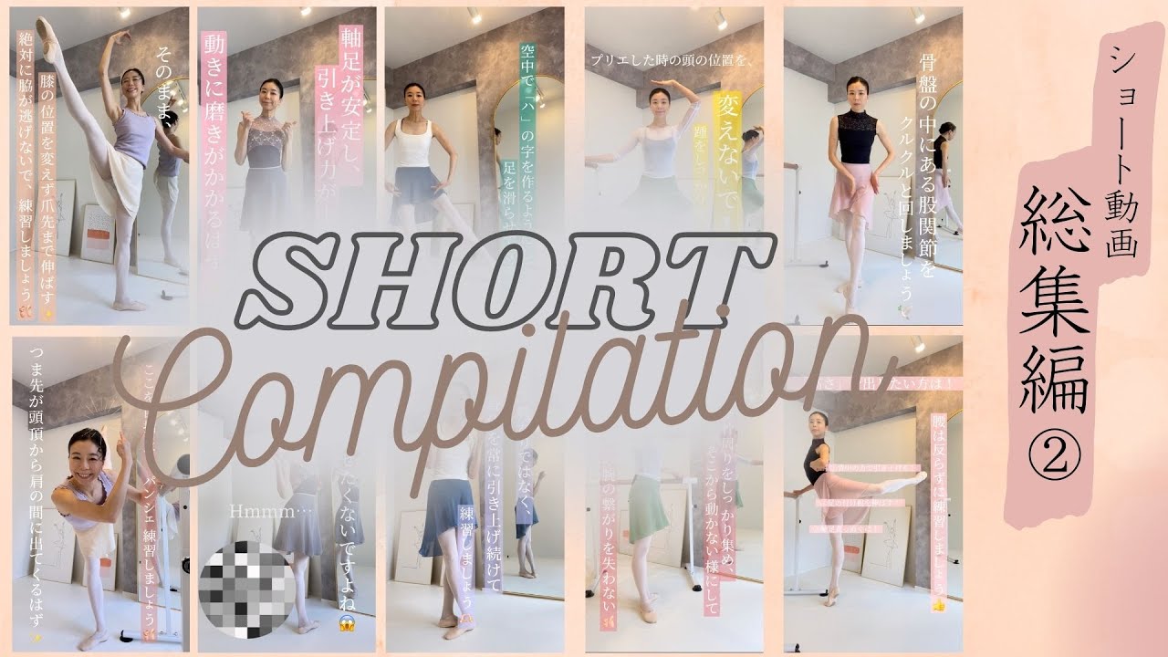 *Short//補足動画//総集編////Vol.2