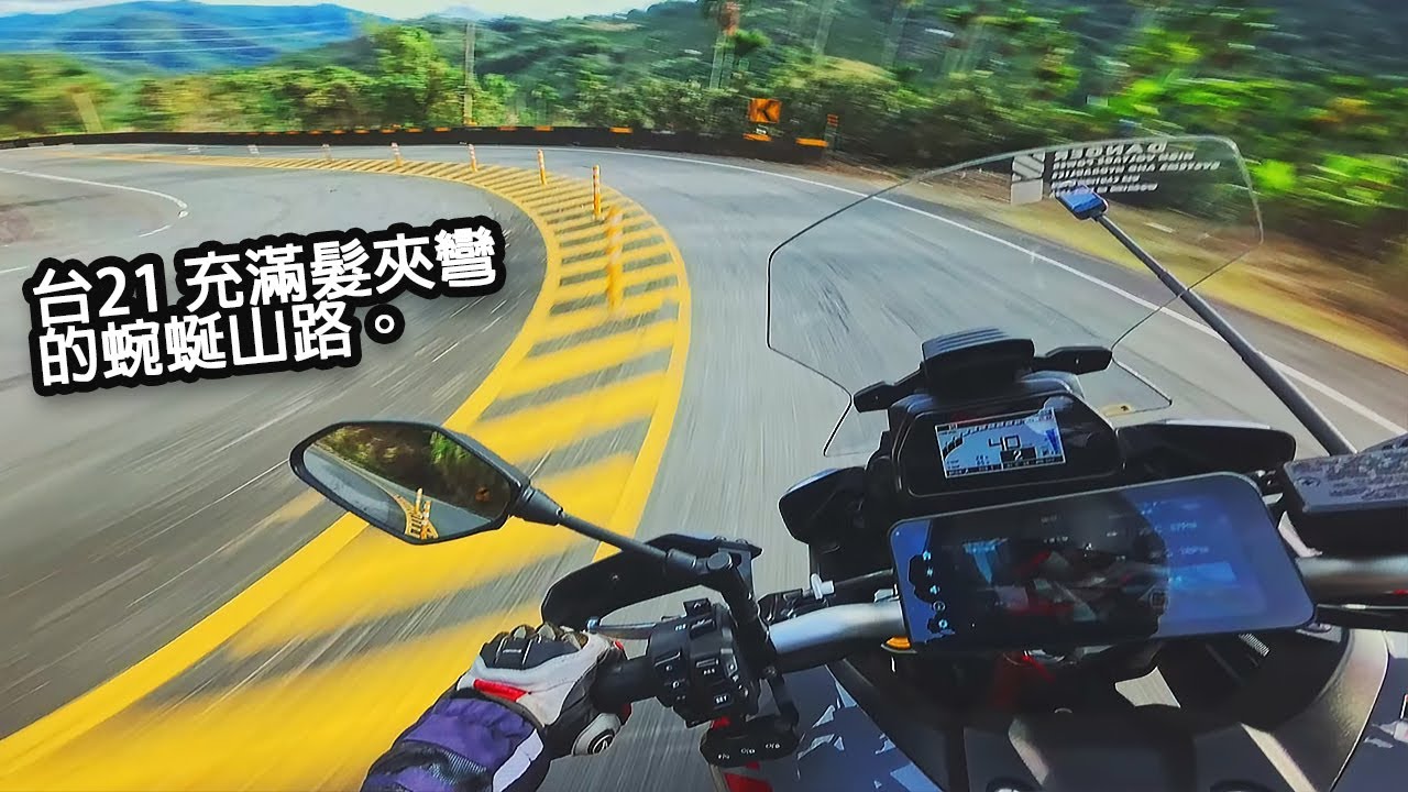TRACER 900GT CP3引擎聲浪 台21 充滿髮夾彎高低落差的彎道