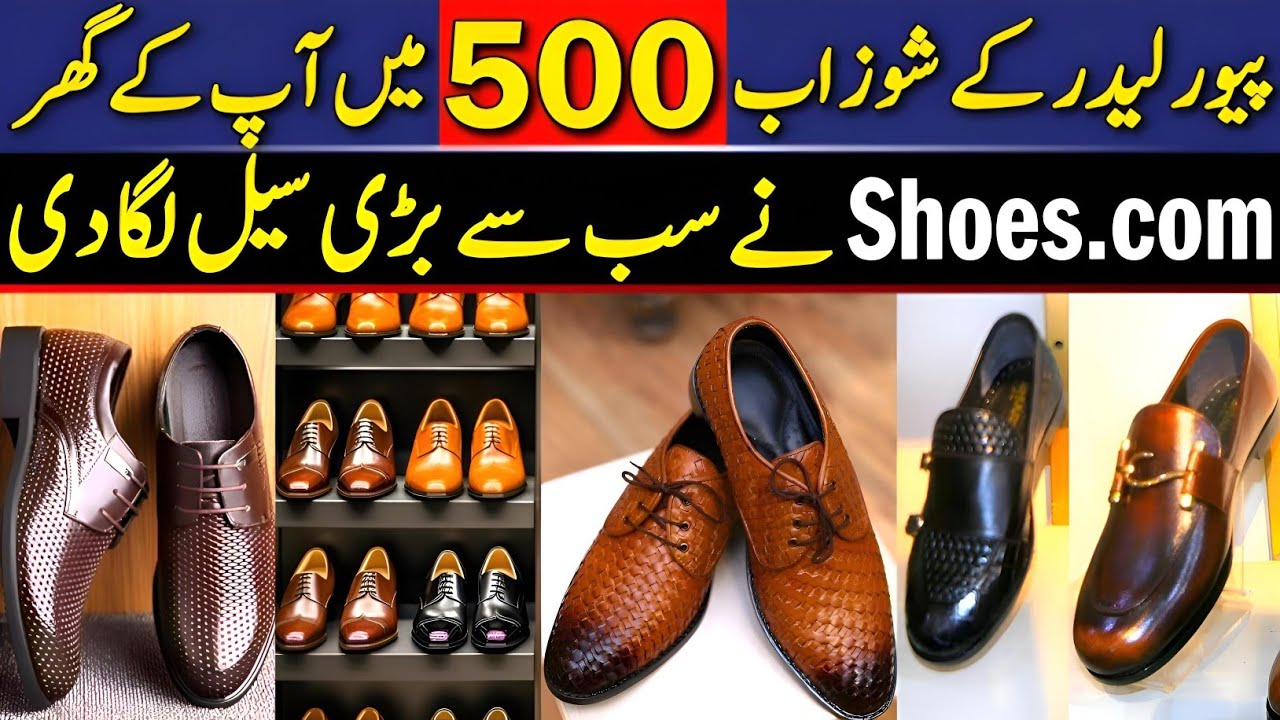 Imported Leather Shoes Wholesale Market in Lahore | High Quality Mens Shoes