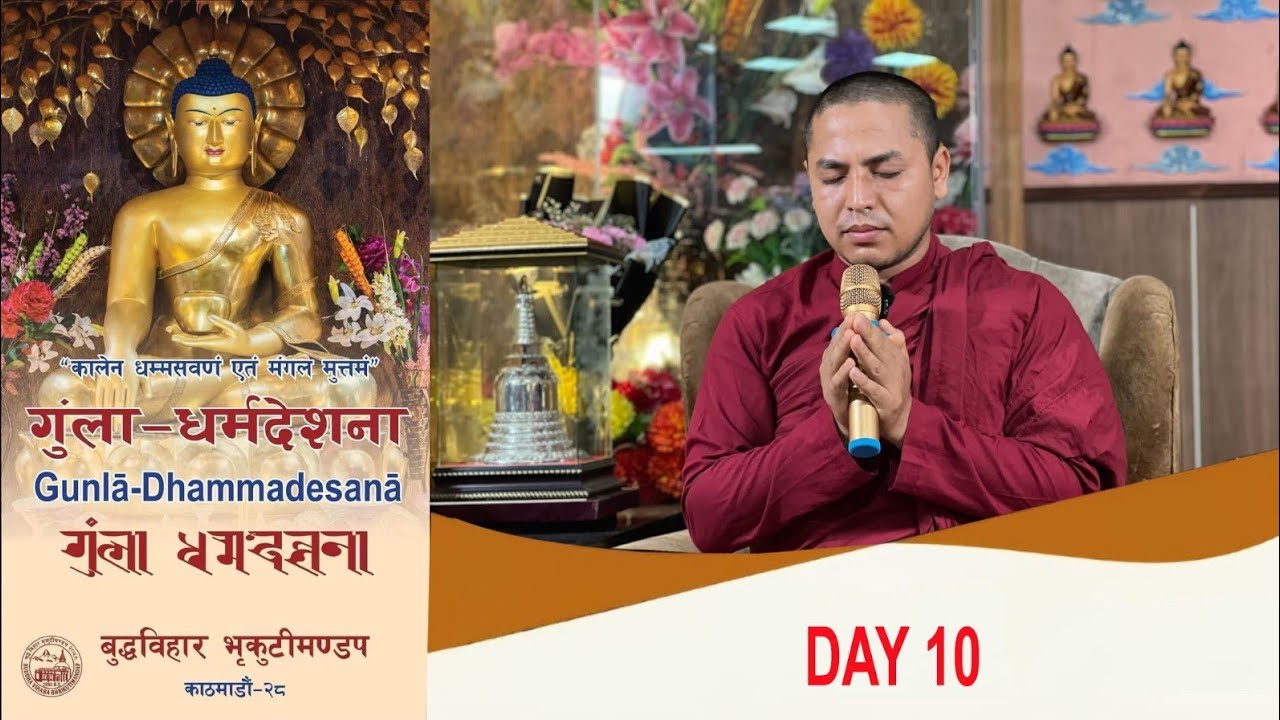 गुंला धर्मदेशना | BUDDHA VIHARA | श्रद्धेय भिक्षु कोशल | DAY 10 I BODHI TV