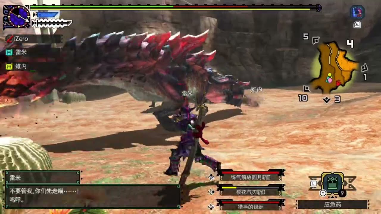 [switch] Hunt a hyper Glavenus 5 - Monster Hunter Generations Ultimate #fullgame #gamewalkthrough