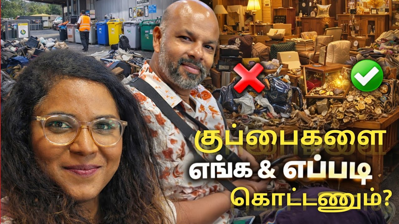 குப்பையில் மறைந்த மதிப்பு! | Trash or Treasure? Ökihof & Thrift Store Brockenhaus Tour
