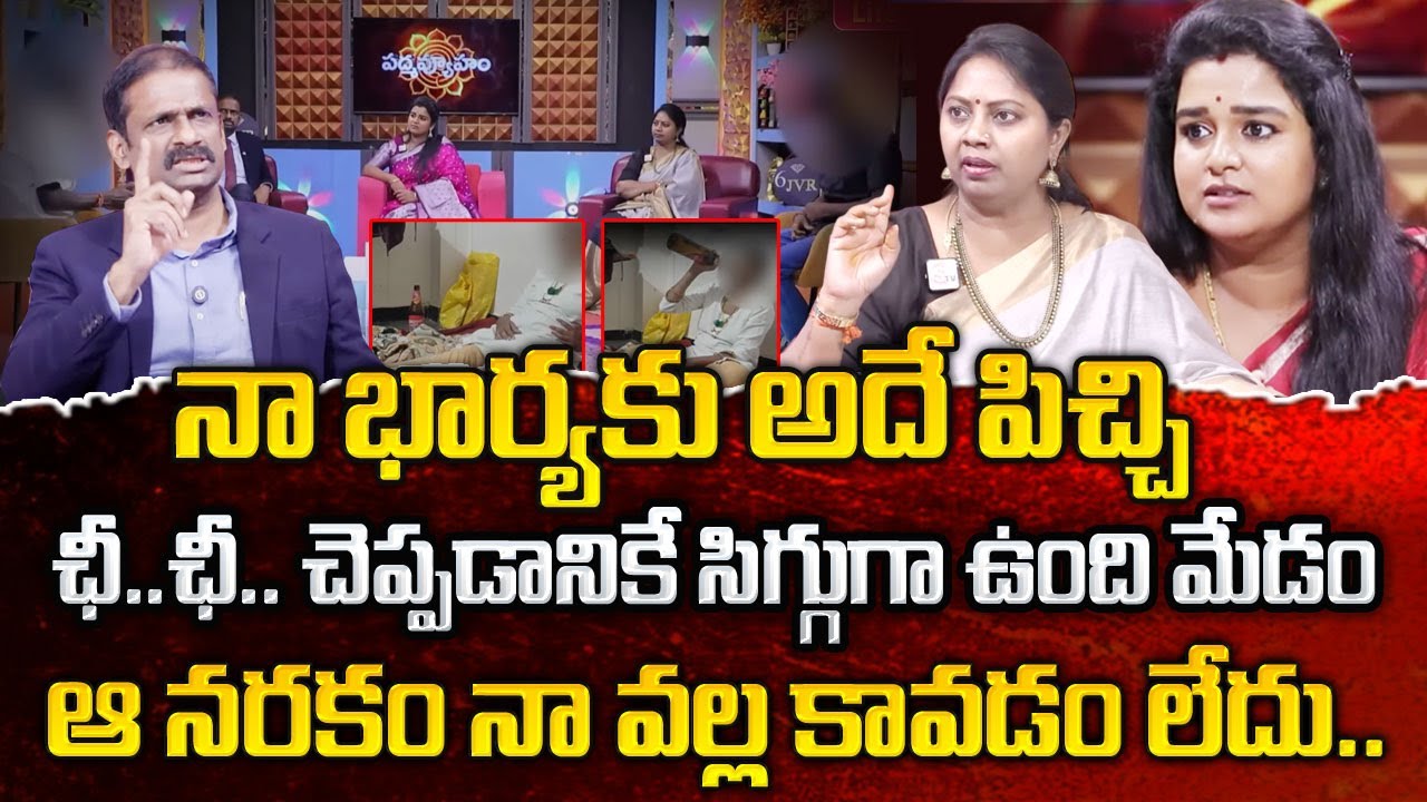 PADMAVYUHAM Latest Episode | Advocate Ramya | Dr. Kalyan Chakravarthy | Sreevani | Sumantv Programs
